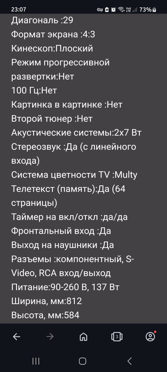 Продам ТВ JVC 2932.