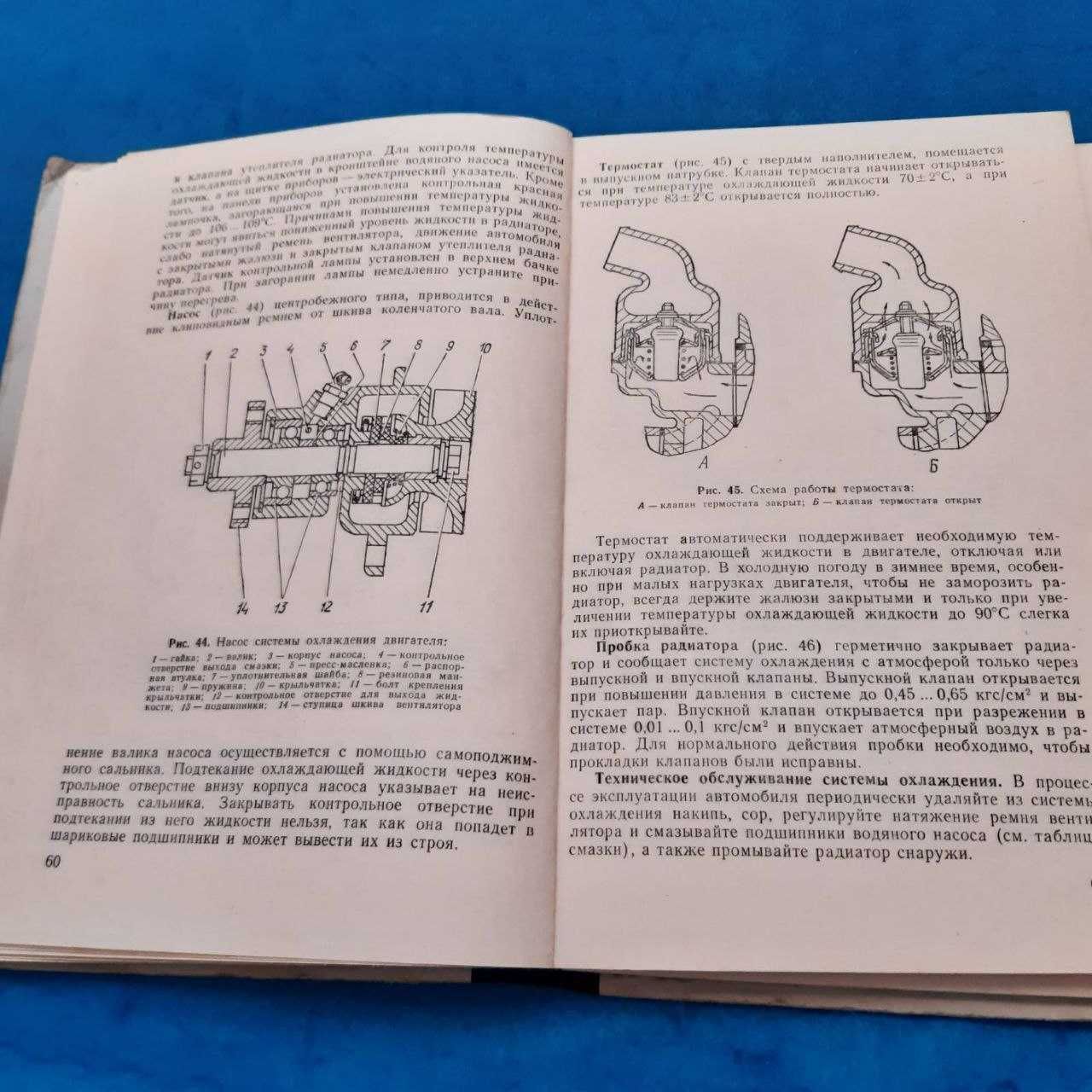 Ретро авто книга Автомобили семейства УАЗ-469 Руководство эксплуатации