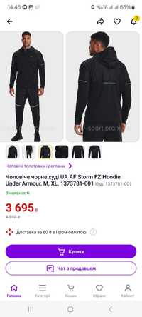 Спортивне худі UNDER ARMOUR  Jordan storm