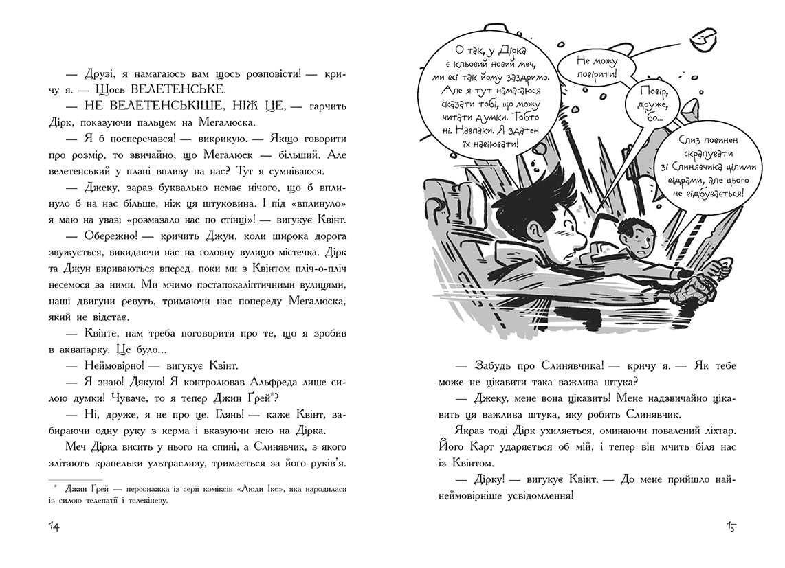 Комплект книг Останні підлітки на землі(НОВИНКИ 7,8 частини)
