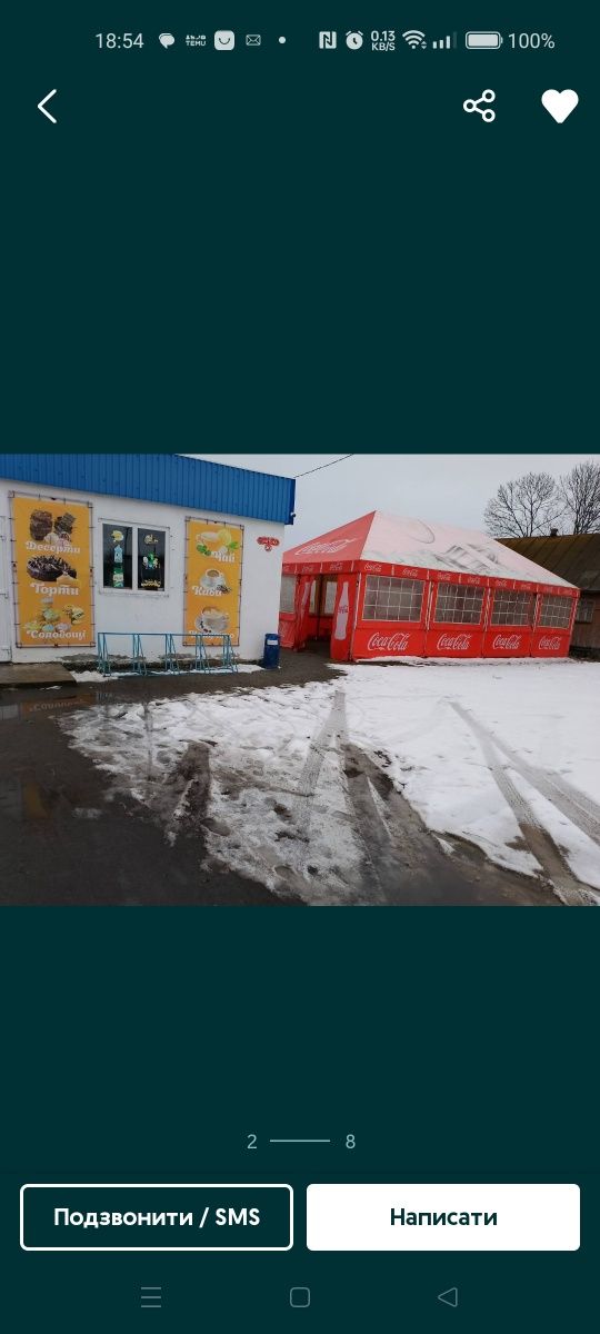 Продаеться магазин у робочому стані  (Можлива оренда ),по вулиці  пошт