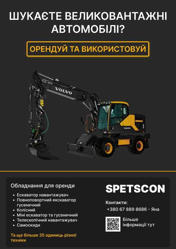 Оренда послуг бульдозера Cat D5 D6. Екскаватор гусеничний.