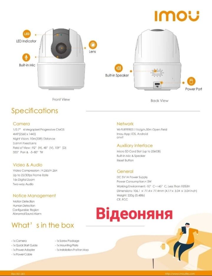 Поворотна wi-fi камера (Відеоняня) Imou Dahua Ranger 2C 4mp IPC-TA42P