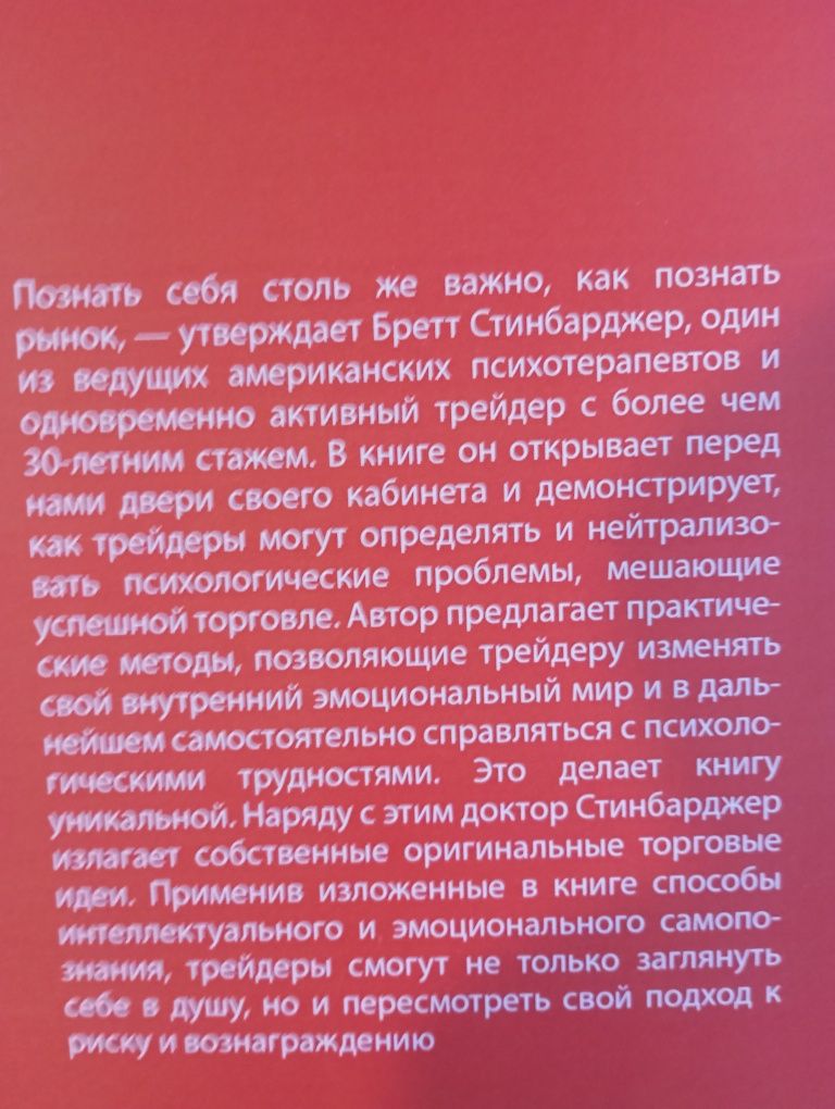 Набір для трейдера початківця Швагер Стинбарджер