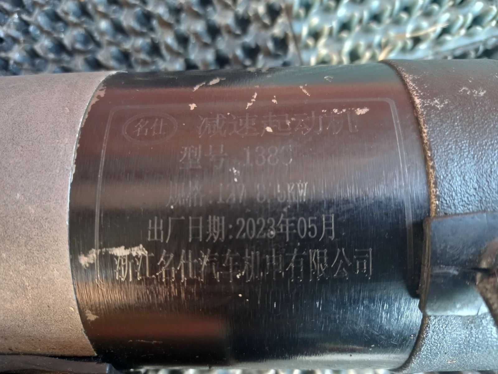 Стартер для дизельного водяного мотоблока 12 к.с. новий