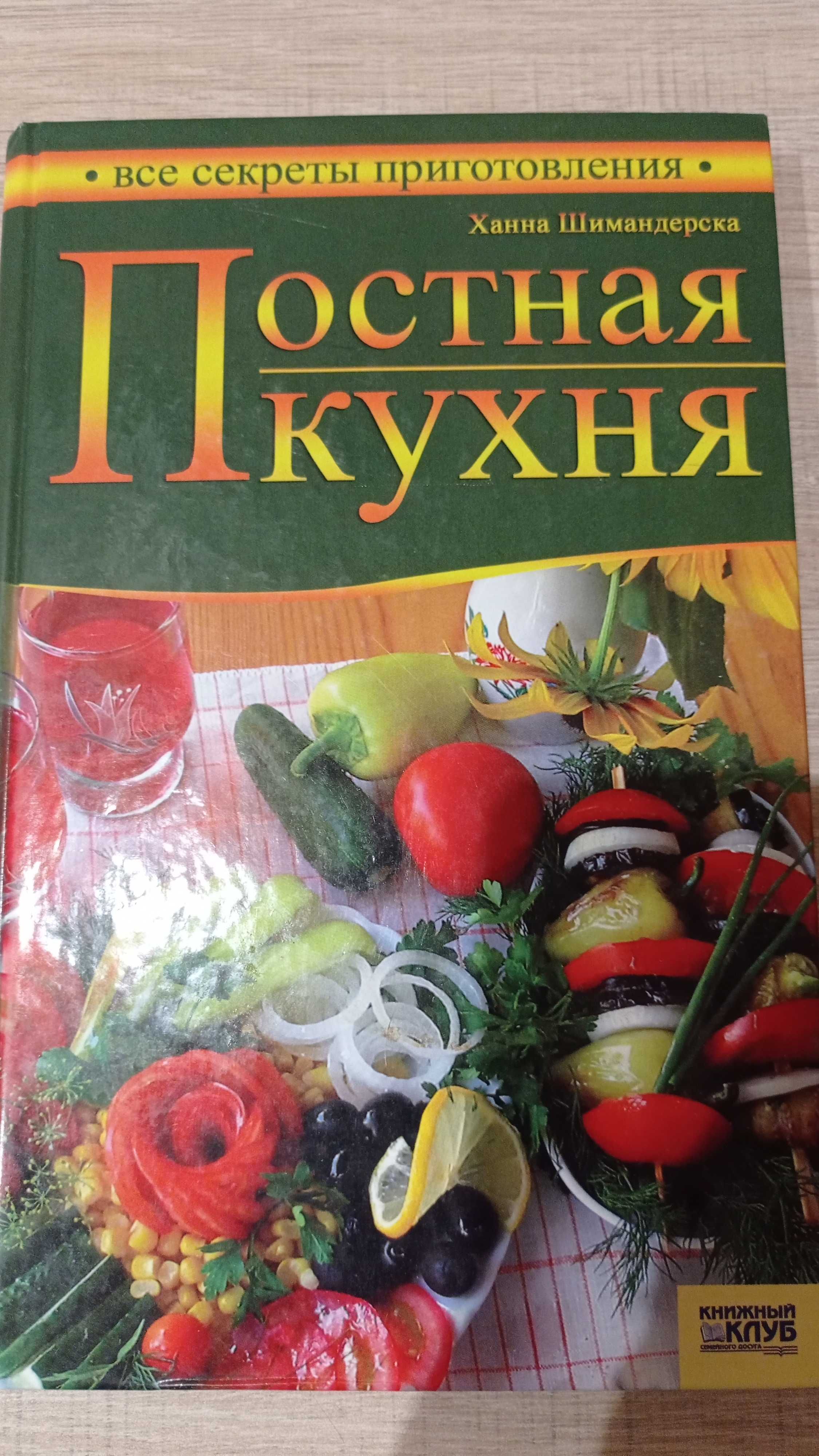 Книги релігійні, дитячі