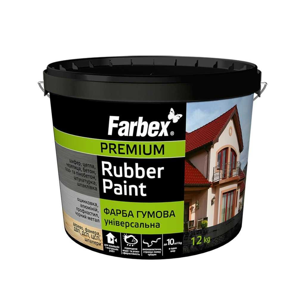 Краска резиновая универсальная ТМ FARBEX 1.2, 3.5, 6, 12кг.