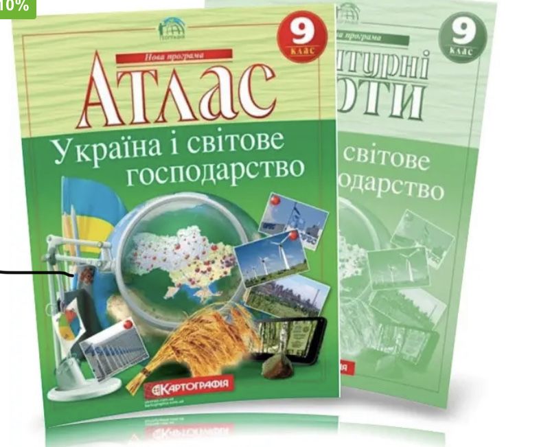 Подам атлас