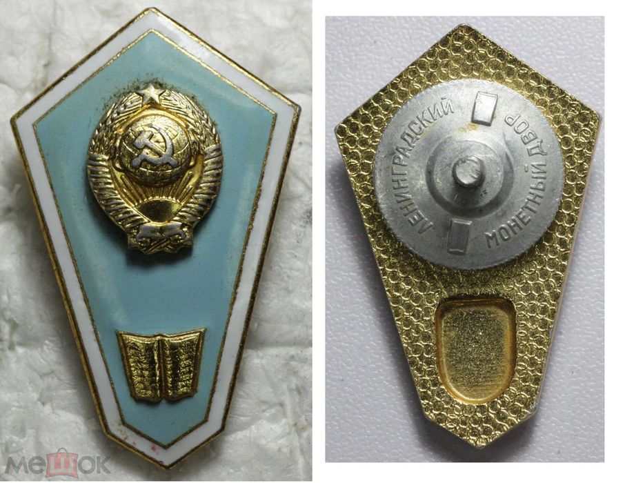 Значок СГО СССР           .