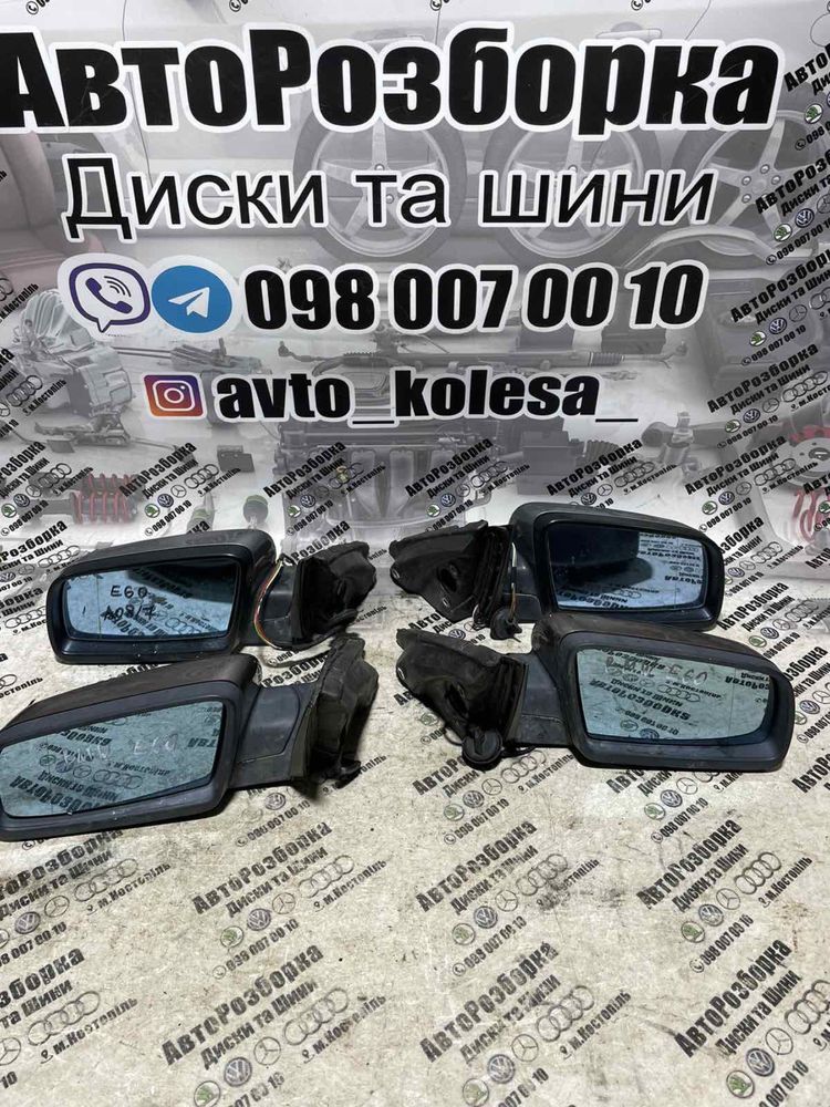 Зеркало Дзеркало БМВ Е60 Е61 BMW E60 E61