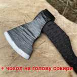 Сокира Рок TR20/1 з чохлом Подарочный топор ручной работы