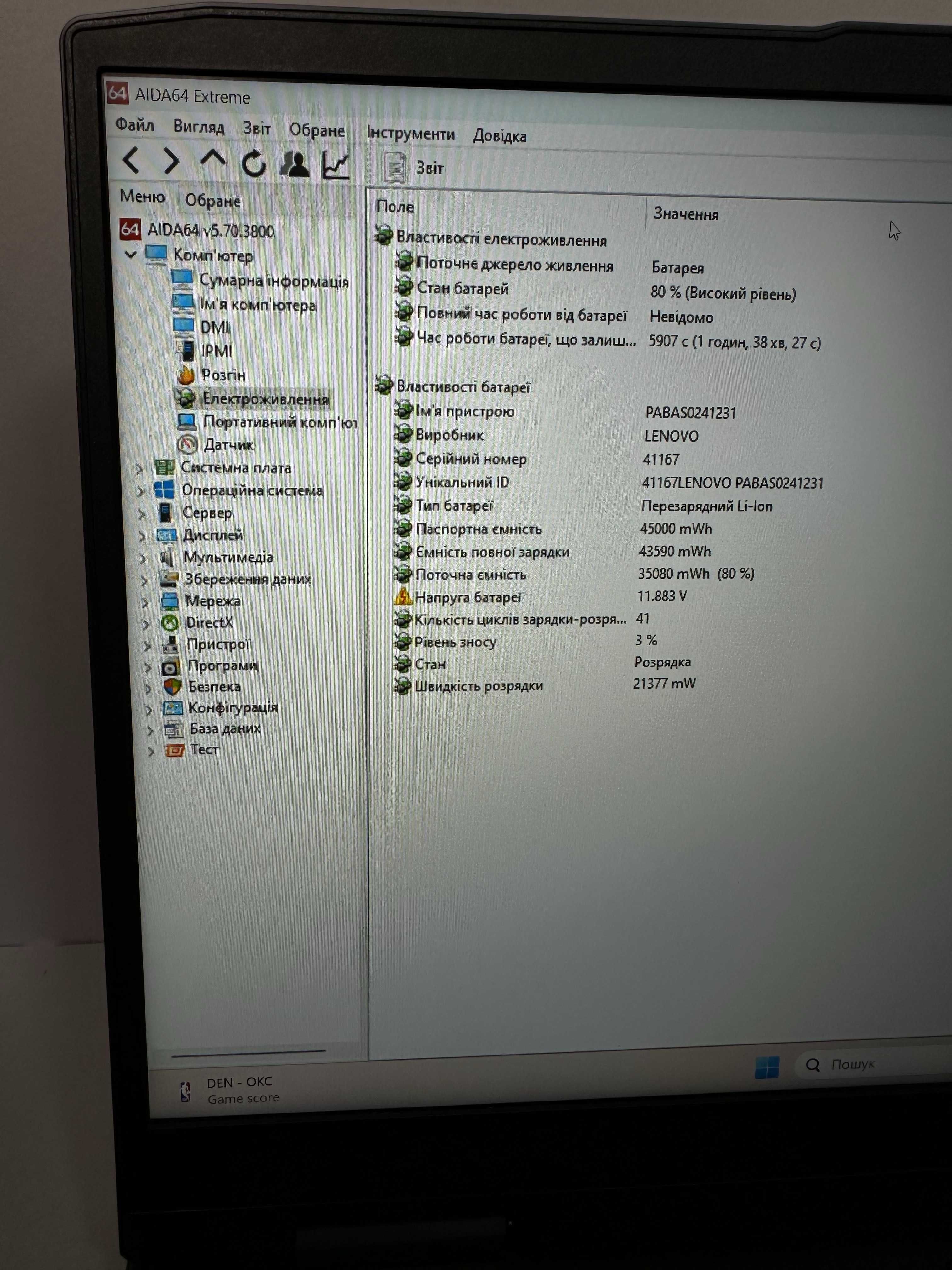 Lenovo 15ARH7 Ryzen 5 6600H/16GB RAM/512gb SSD/FHD/NVIDIA RTX 3050 Ti