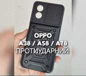 Чехол противоударный на Oppo A58 A78 чохол протиударний зі шторкою