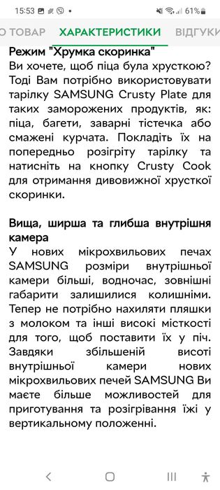 Продам мікрохвильову піч з грилем Samsung GE89MSTR- P.