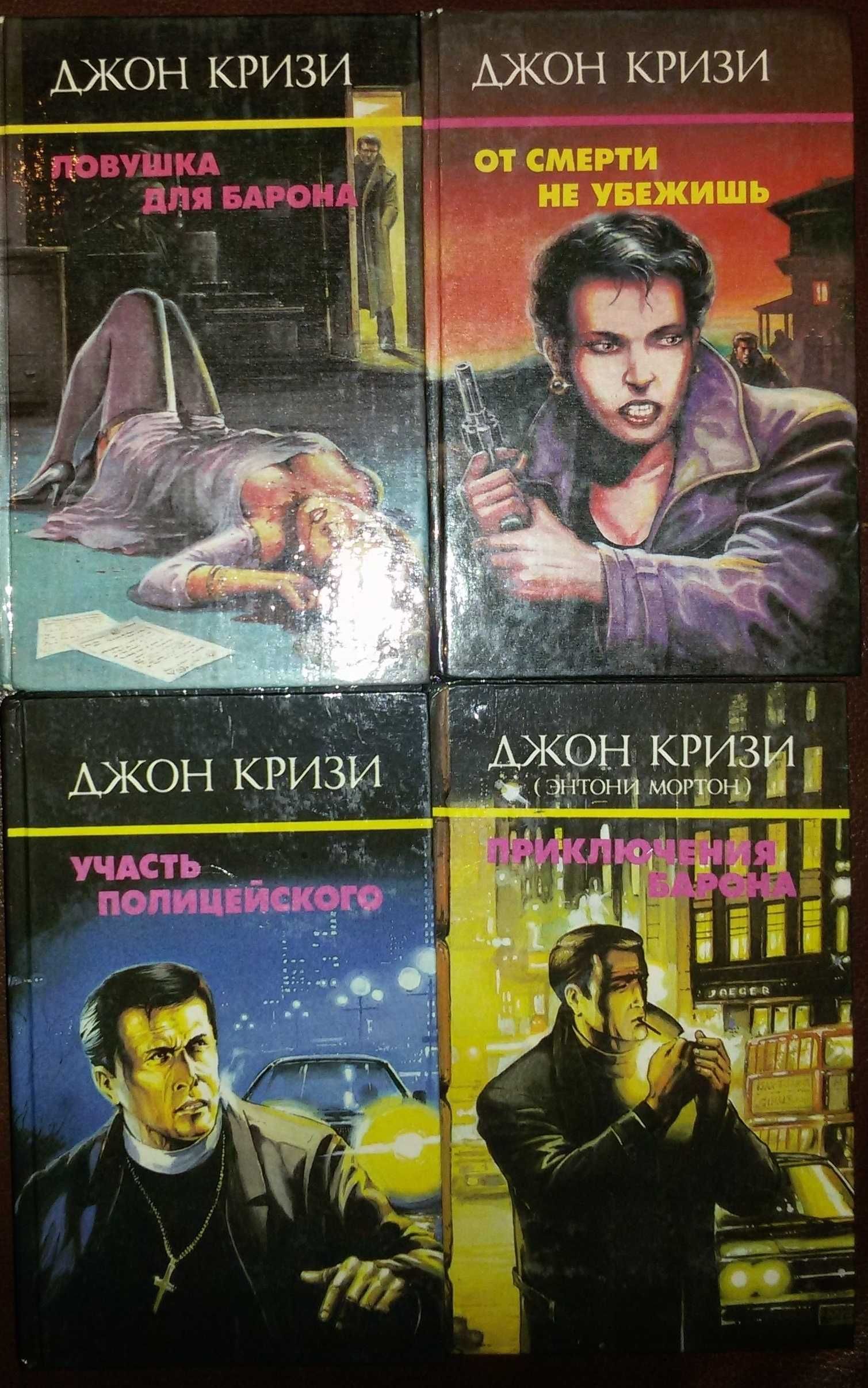 Книги.Книга.Современный французский детективный роман