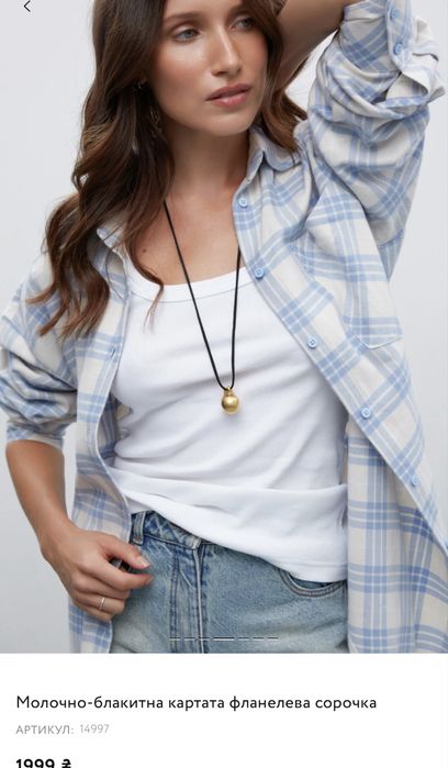 Фланелева сорочка Must have рубашка MustHave