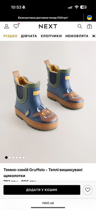 Чобітки Next НОВі груфалло