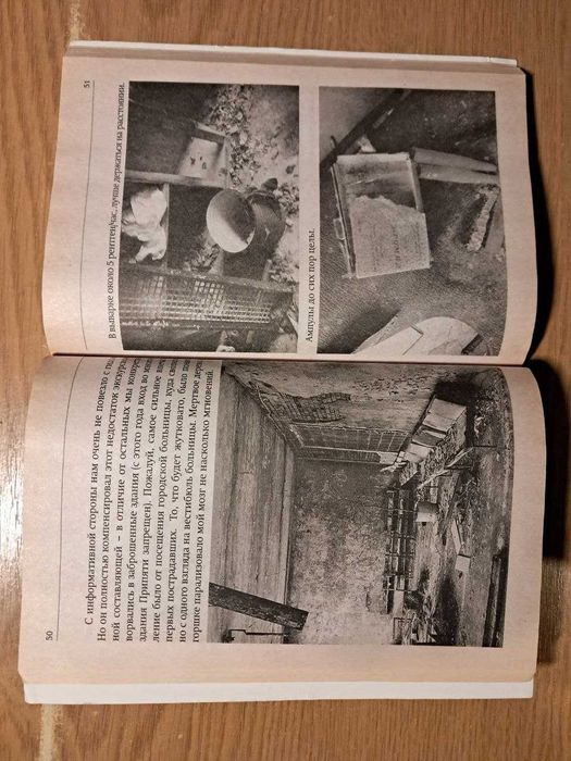 Книга Антона Птушкина "Луганский Квест"