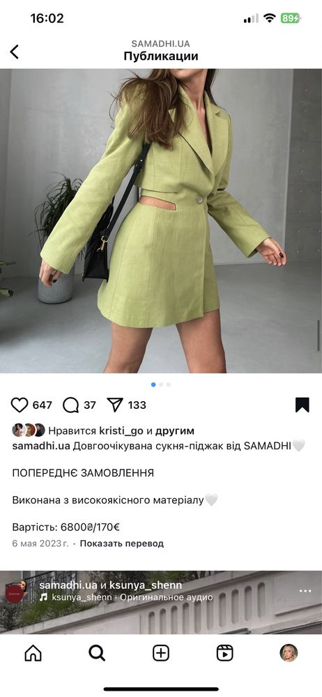 Сукня піджак лен