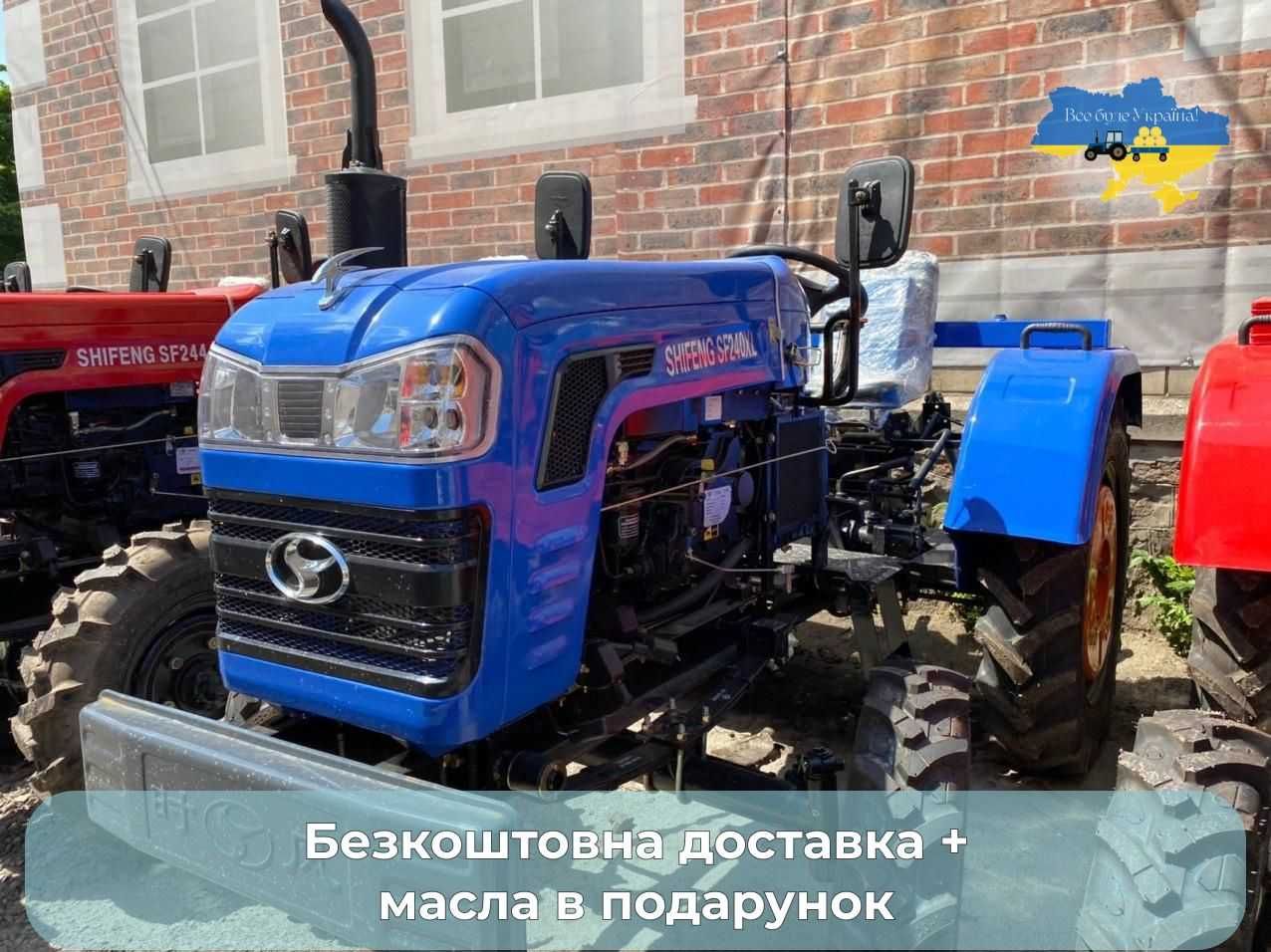 Мінітрактор Шифенг СФ -240 безкоштовна доставка Кредитування МАСЛА