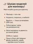 манікюр Бердичів, гель лак, манікюр недорого