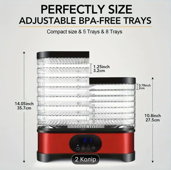 Дегідратор (Комбайн для сушіння фруктів)