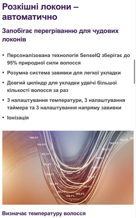 Автостайлер philips senseiq