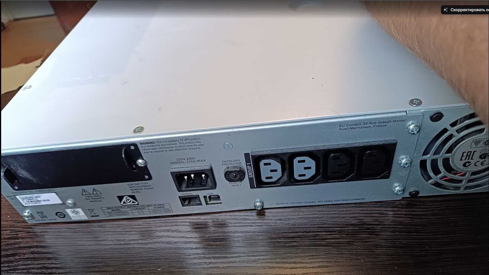 APC Smart-UPS 1500VA (SMT1500RMI2U)