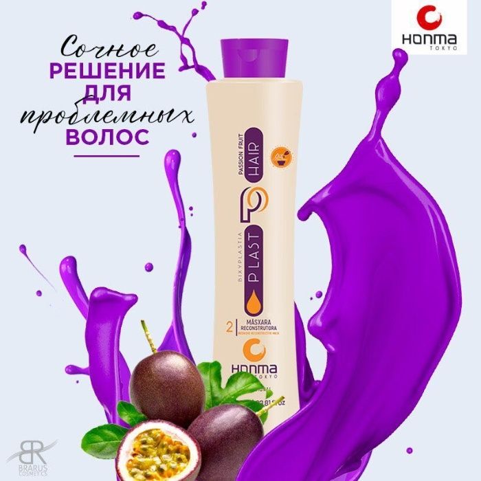 Биксипластия Honma Tokyo Plast Hair Bixyplastia Passion Fruit 100мл