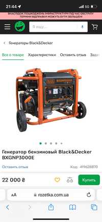 Генератор 3 Квт Black Decker