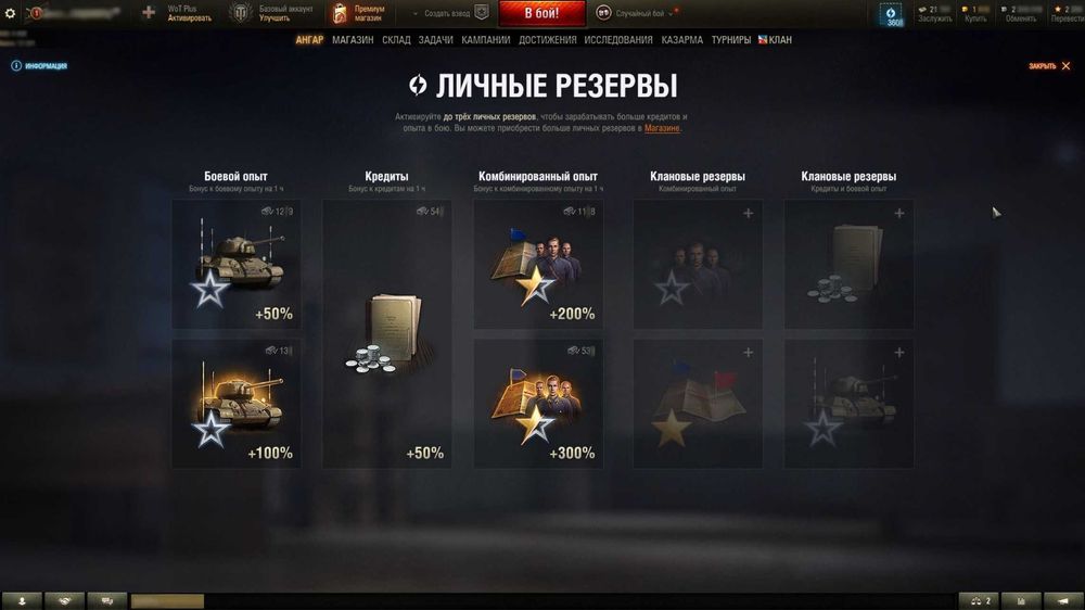 Аккаунт World Of Tanks танки ворлд оф тенкс Европа EU