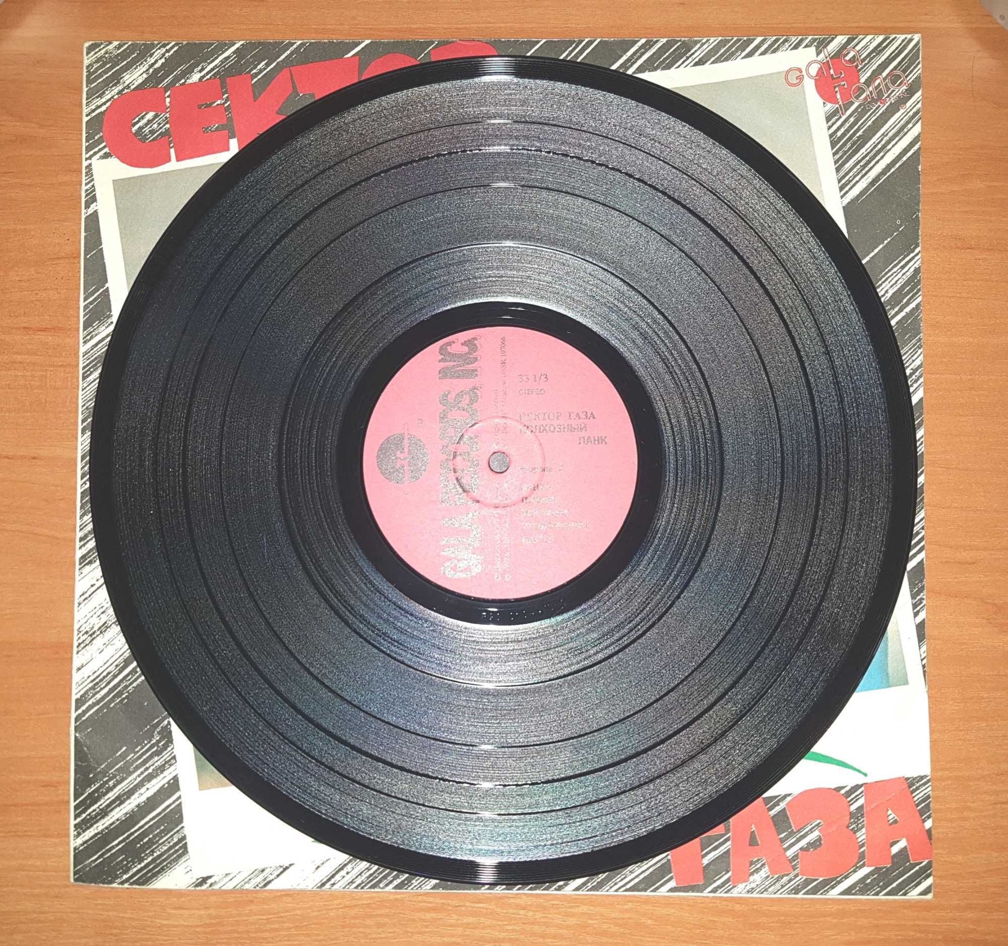 Сектор Газа – Колхозный Панк 1992 LP / вініл / платівка / vinyl