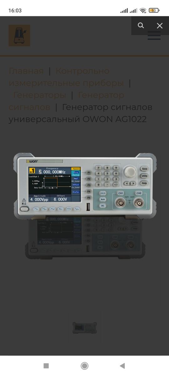 Генератор owon AG 1022