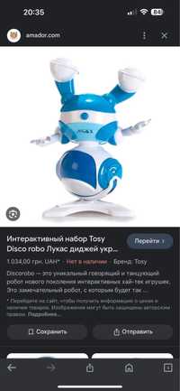 Интерактивный набор Tosy Disco robo Лукас диджей укр...