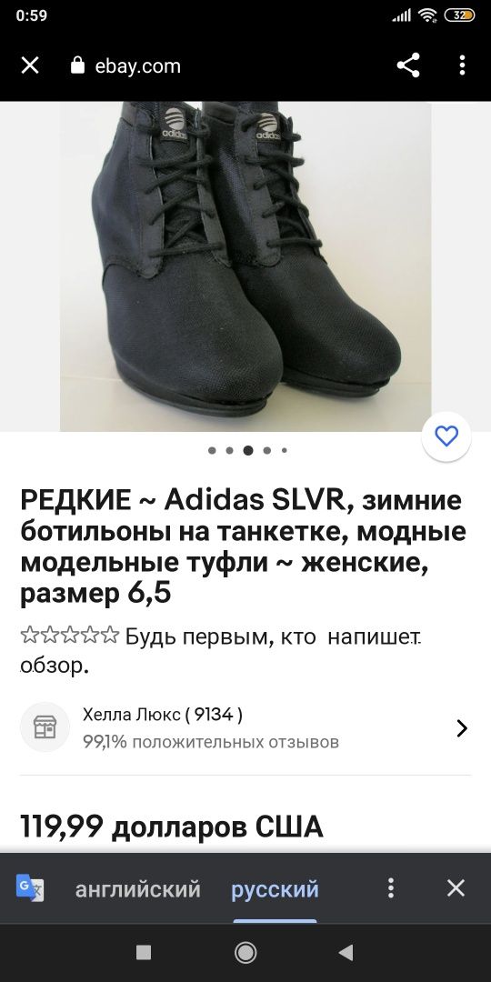 Ботильоны adidas SLVR