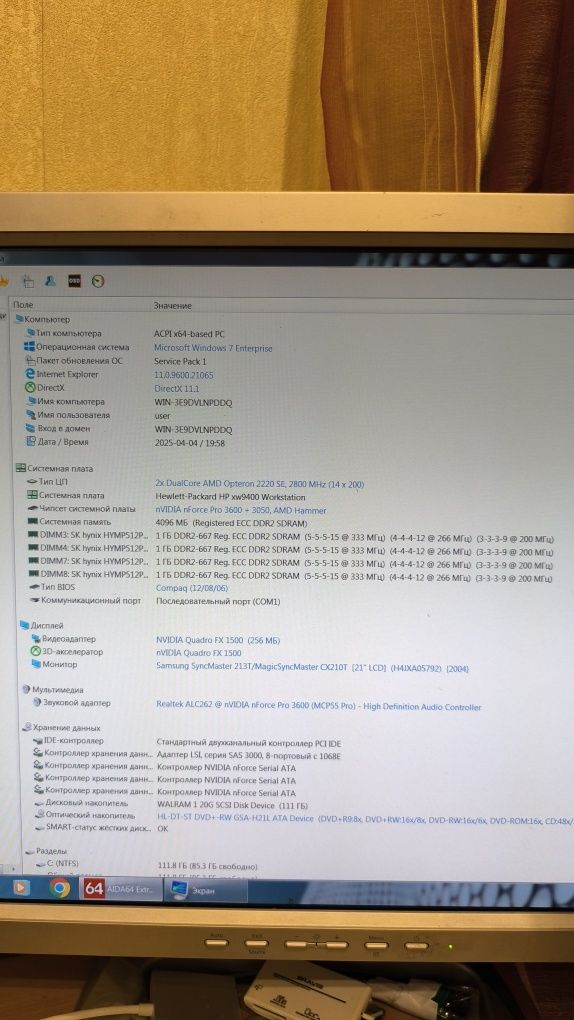 HP xw9400 AMD opteron 2.8 4ddr 120 ssd