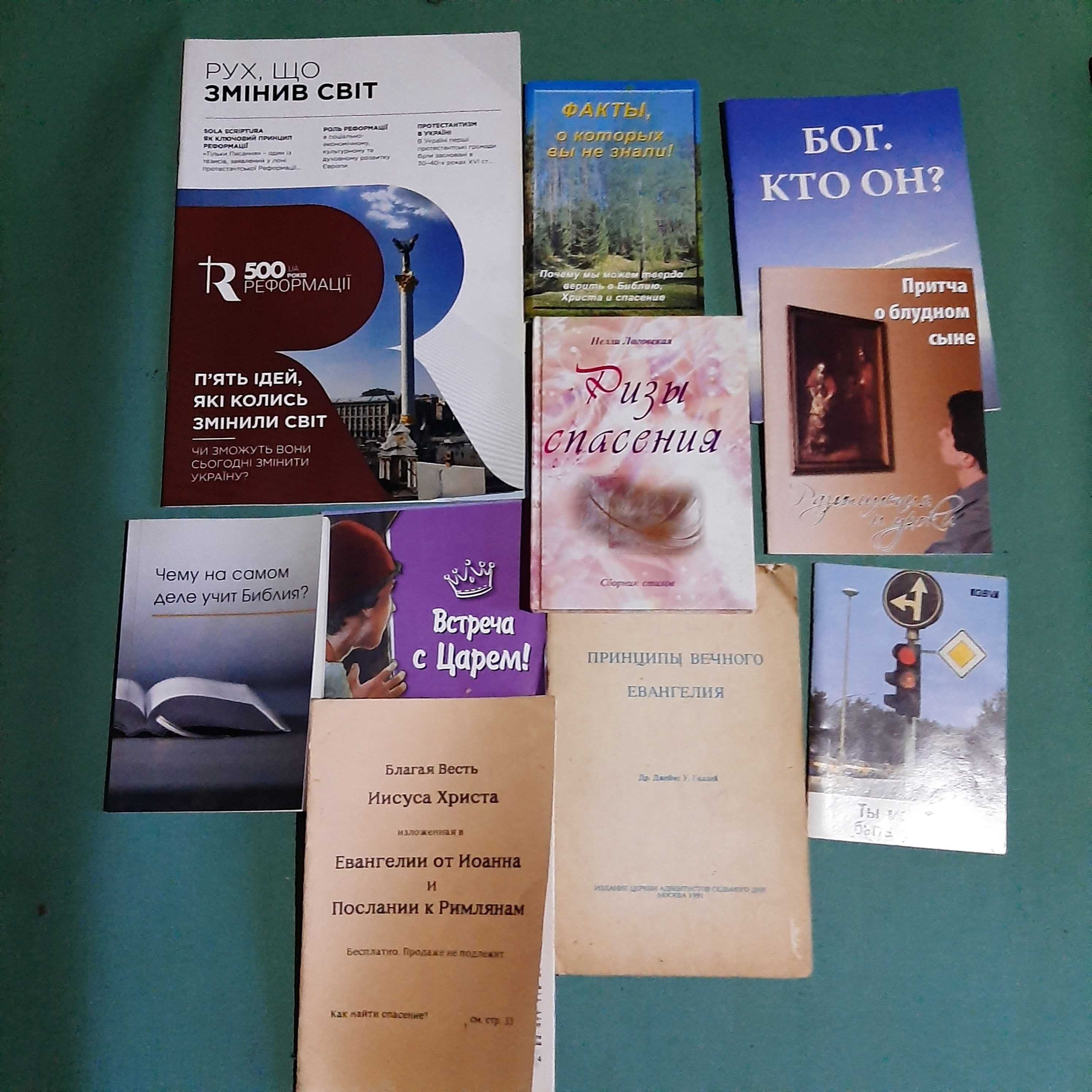 Христианская литература книги журналы