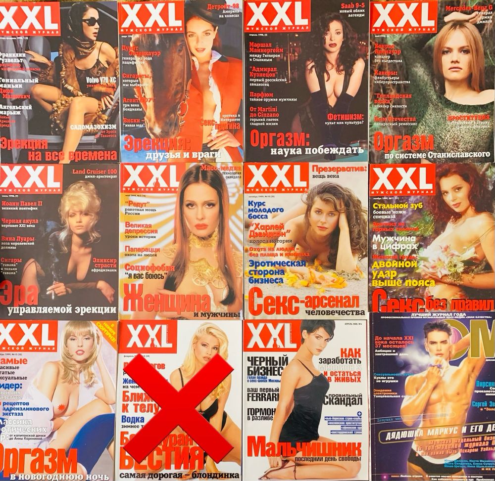 Журнали FHM XXL GQ Maxim
