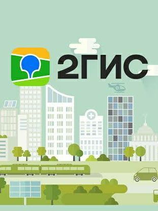 2GIS для Android (работает в Украине), GPS-навигация