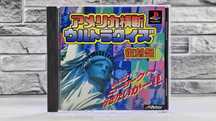 America Oudan Ultra Quiz