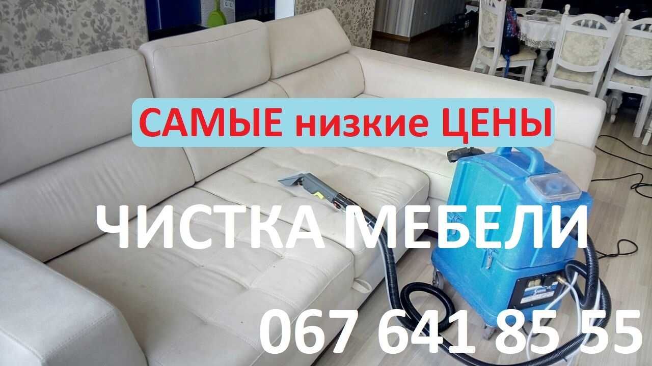 Химчистка дивана, матраса. Чистка мягкой мебели . СТИРКА Ковров