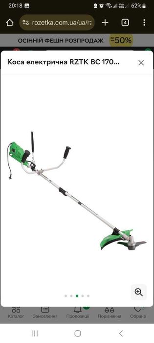 Коса електрична RZTK BC 1700E .