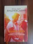 Януш Леон Вишневський Зміщення спектра