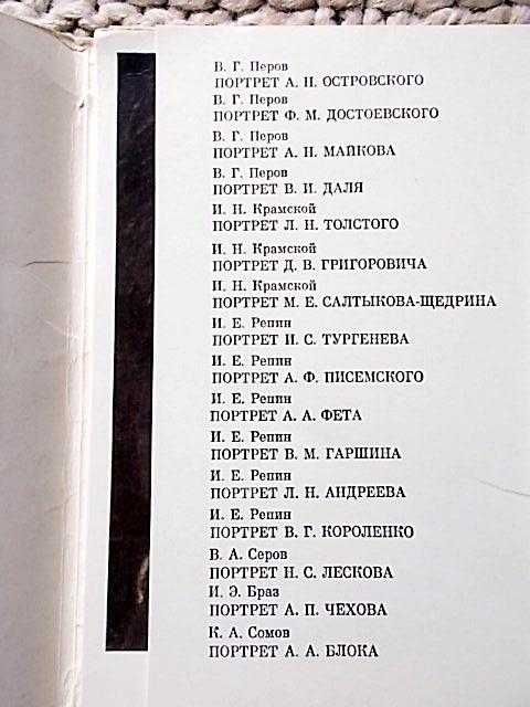 Открытки Портреты писателей и поэтов 16 открыток 1980 г Вып. 2