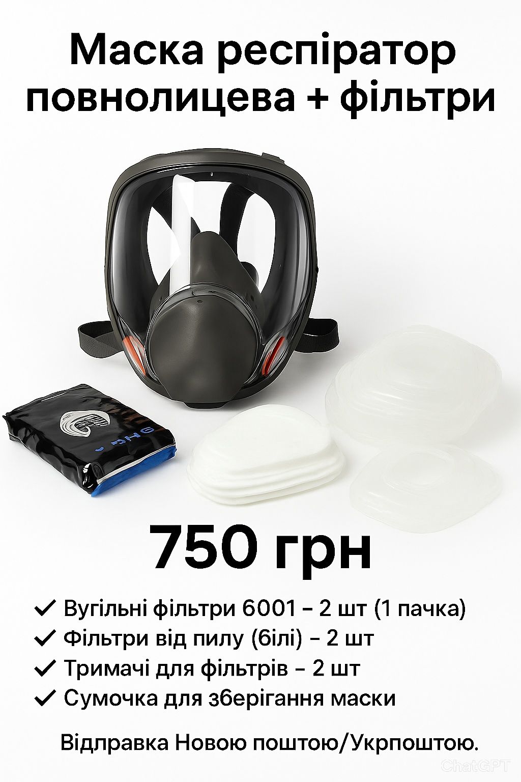 Повнолицева маска распіратор 6800