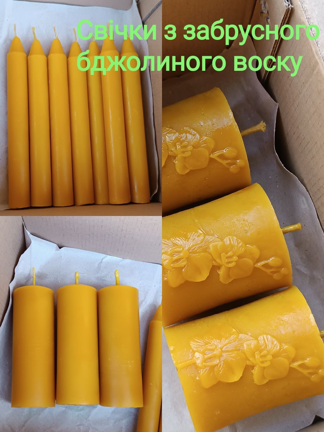Подарунковий набір свічок з бджолиного воску