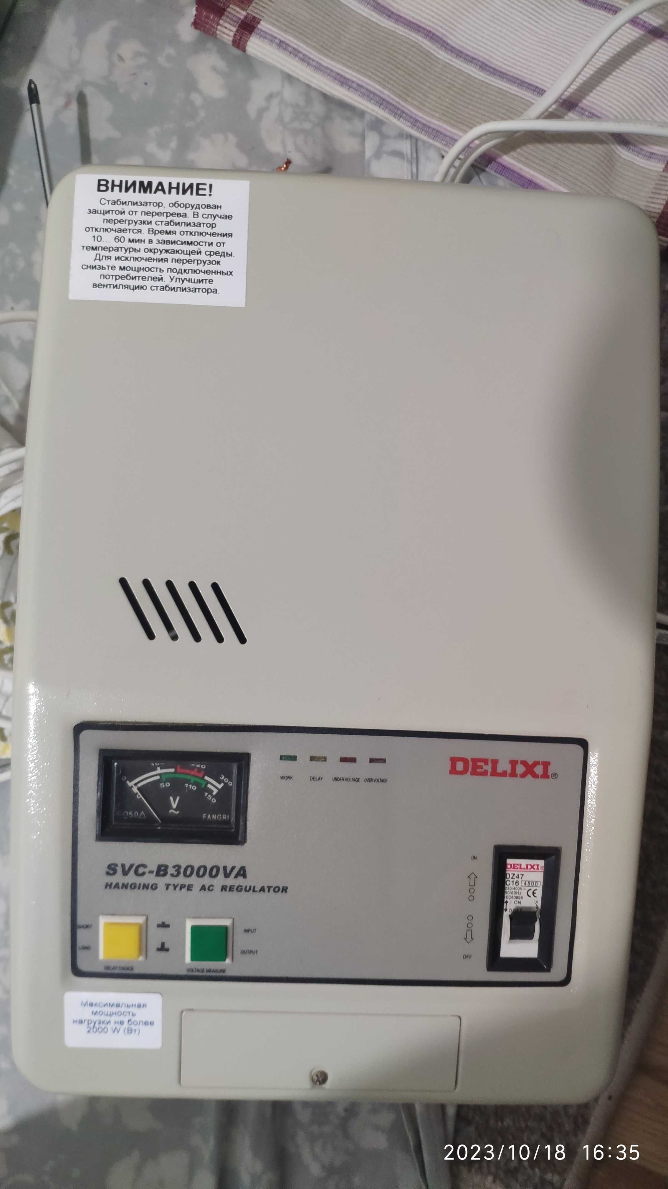 Настінний стабілізатор«DELIXI» середньої потужності DELIXI SVC-B3000