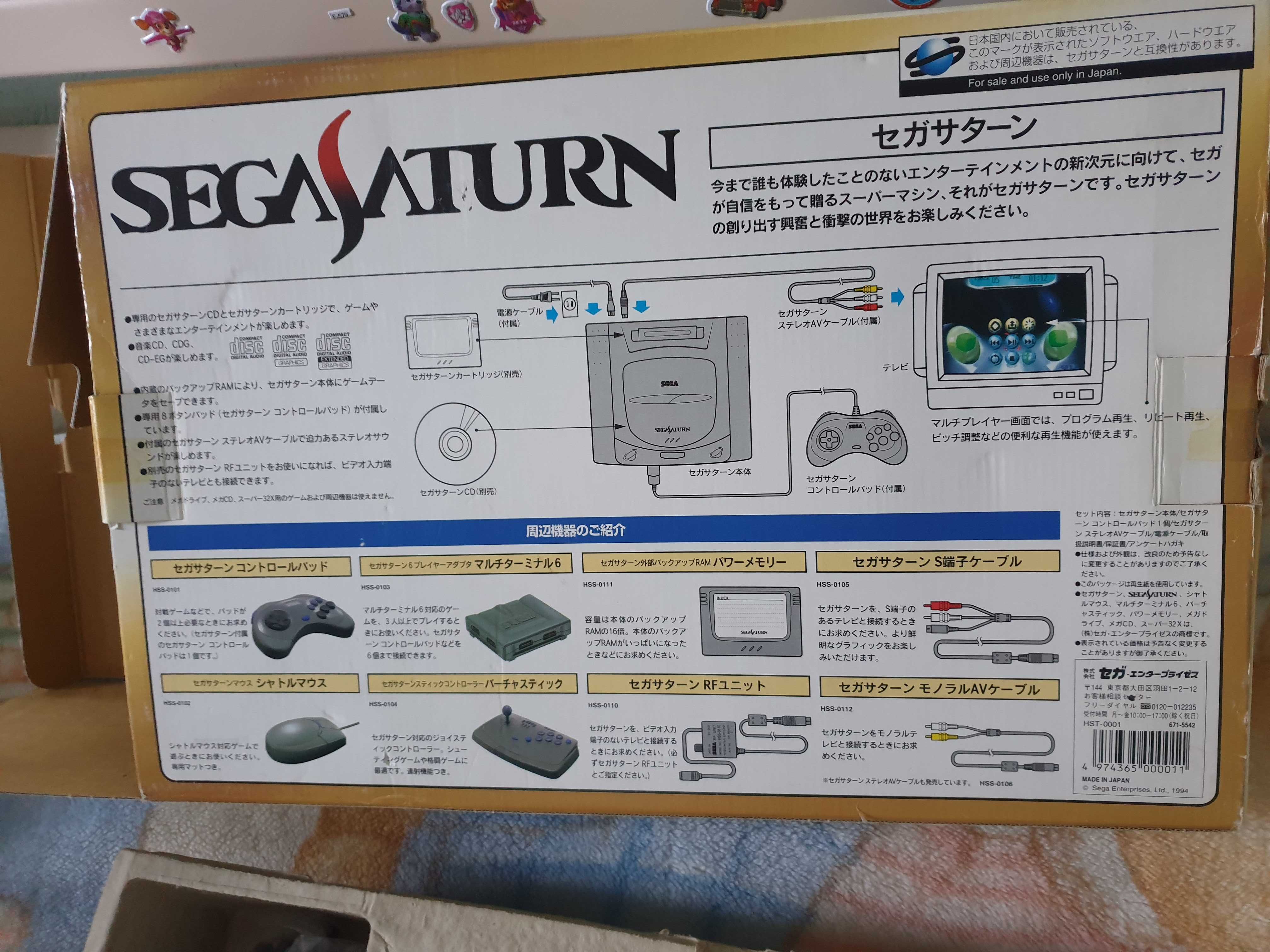 Приставка Sega Saturn з коробкою регіон Японія