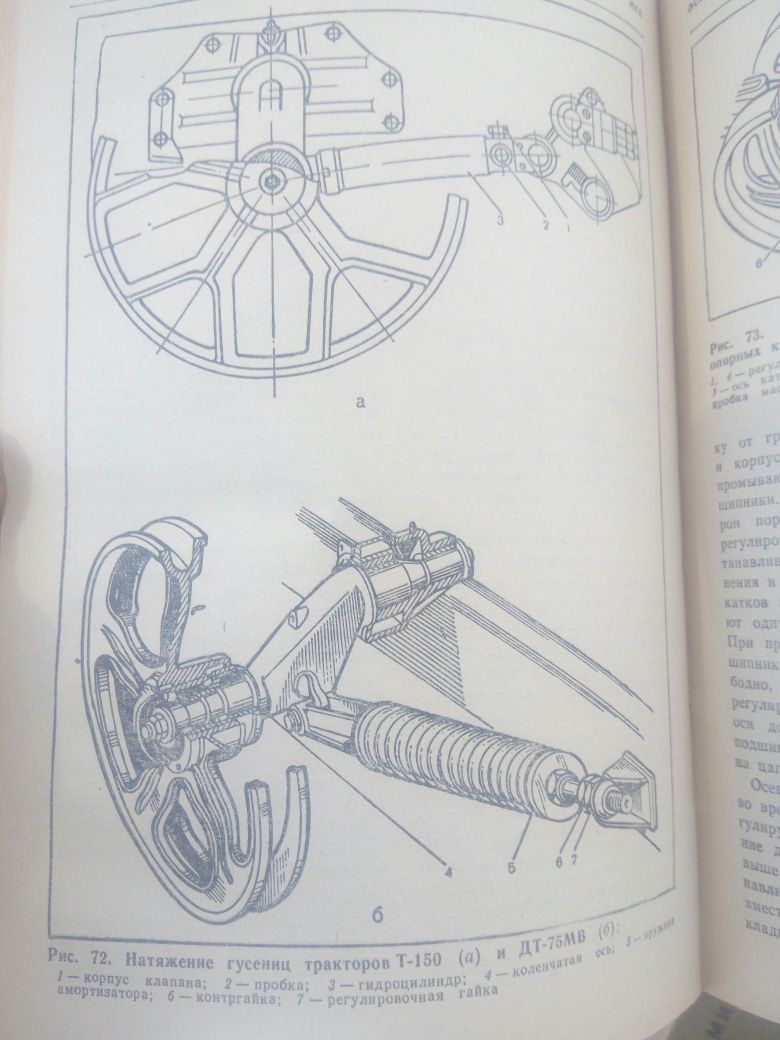 Книга Справочник сельского механизатора.