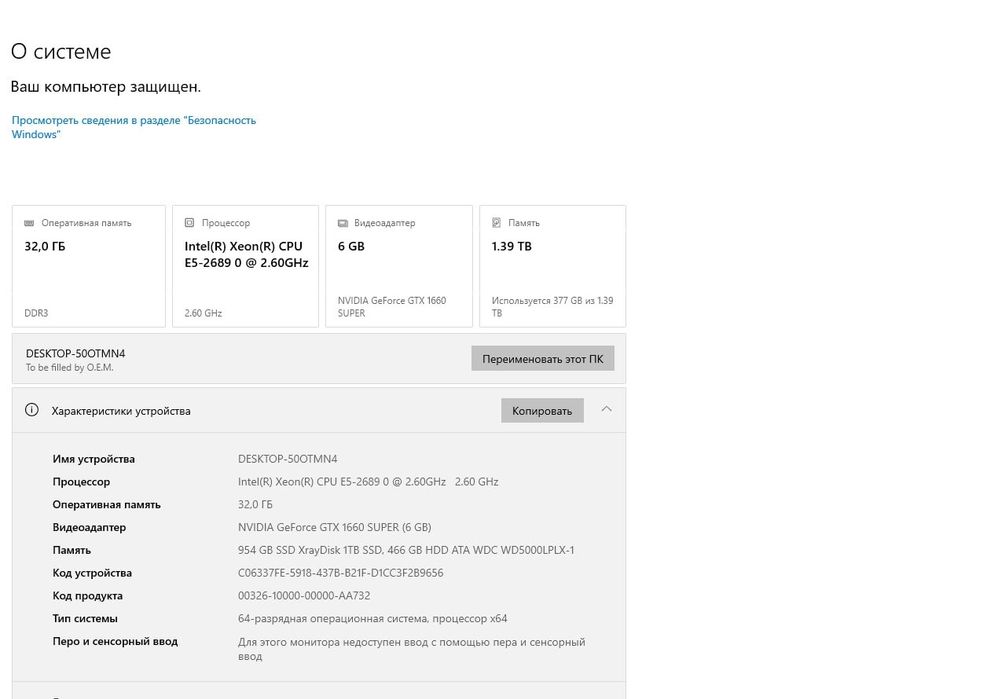 Игровой компьютер ПК